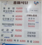 홍미식당