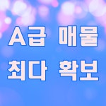 마포우리공인중개사사무소