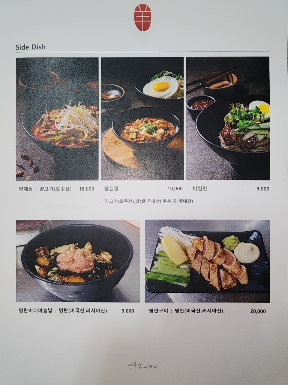 양목장1274(타임스페이스점) 이미지