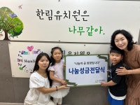 한림유치원