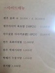 소우한우육회 청주본점