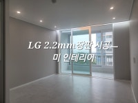 미인테리어카페