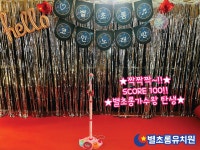 별초롱유치원