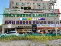 문산365치과의원