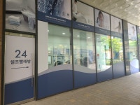 런드리라운지24 셀프빨래방 옥길점