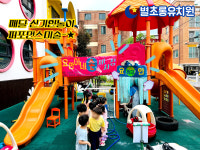 별초롱유치원
