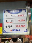범진해수탕