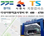 1급다성자동차검사정비