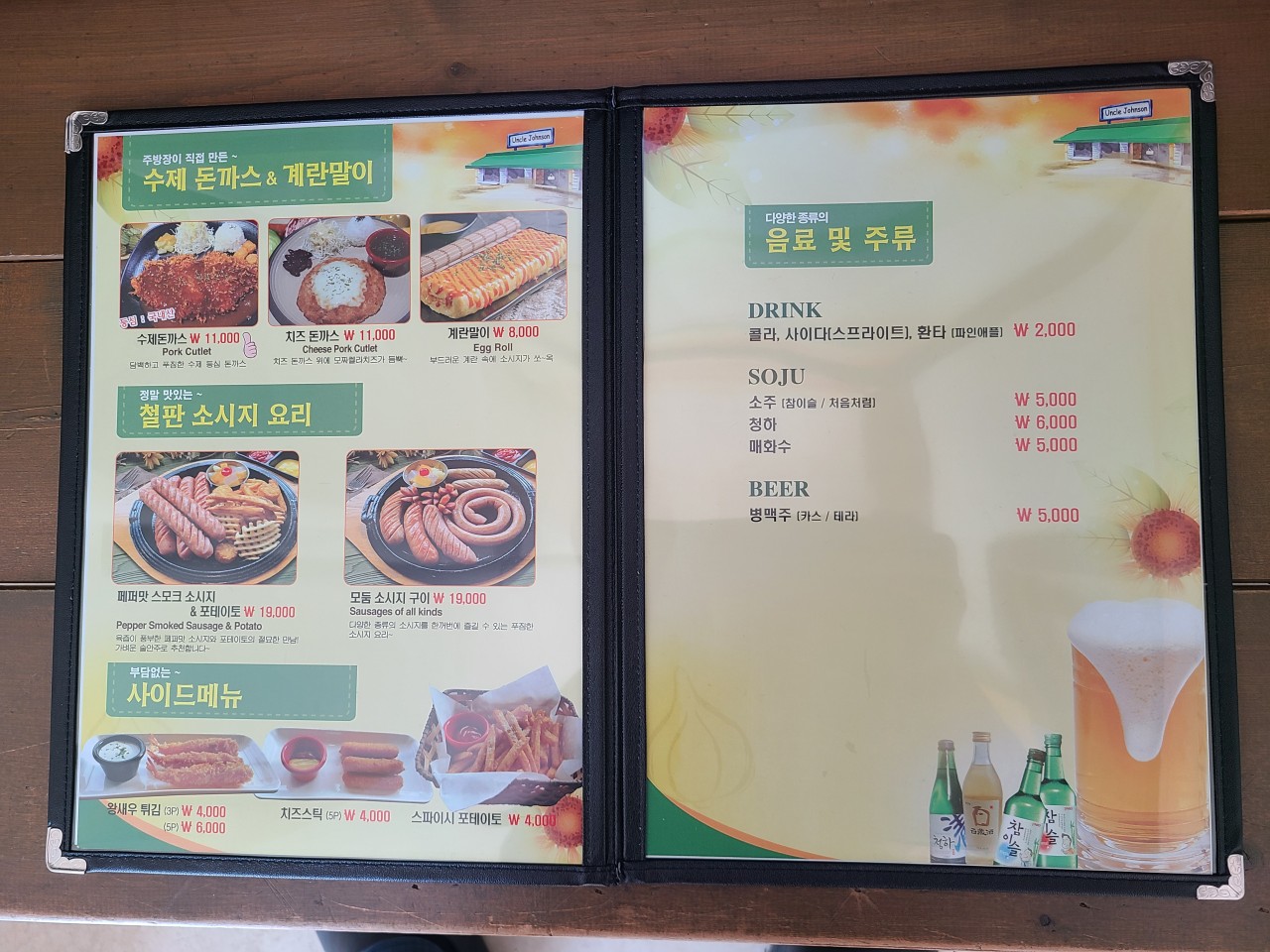 엉클존슨부대찌개 이미지