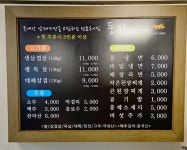 둥지생삼겹