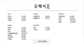 김헤어