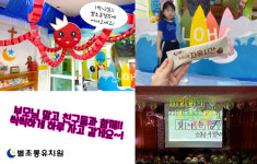 별초롱유치원