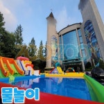 글로벌광음어린이집