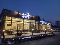 봉담뜰&송이랑게