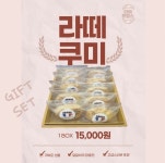라떼프랑스과자점