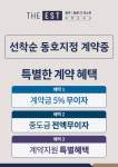 원.주 동문디이스트