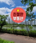 친절한공인중개사사무소