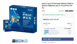 웰니스이너셀