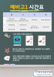 씨아이영어학원