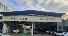 전국자동차정비