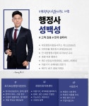 바로행정사합동사무소