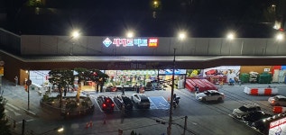 세계로마트 의정부점