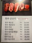 소우리정육점식당