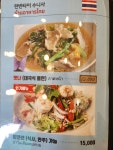 란반타이