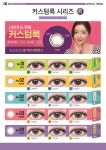 1001안경콘택트 렌즈미 양평점