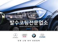 강변스팀세차장