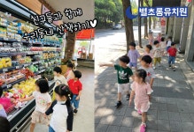 별초롱유치원