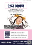 루첸한자공부방