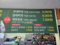 엄마밥상