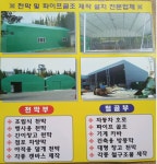 경인천막 건업