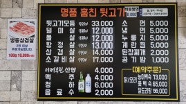 명품훔친뒷고기