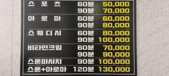 힐링숲마사지