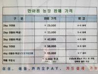 한아름농장