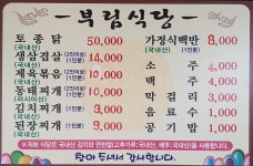 부림식당