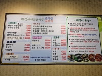 매생이해물칼국수 존막창 꿉삼겹