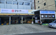 공임나라 창원사림점