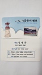 금돈이펜션