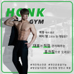 목동 홍크짐 헬스&PT 오목교점