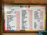 소문난집