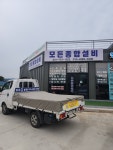 모든종합설비