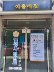 현행정사사무소
