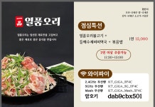 일품오리