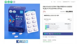 웰니스이너셀