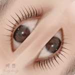 미쁨
