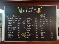 아지트