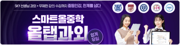 웅진프라임 동양학원